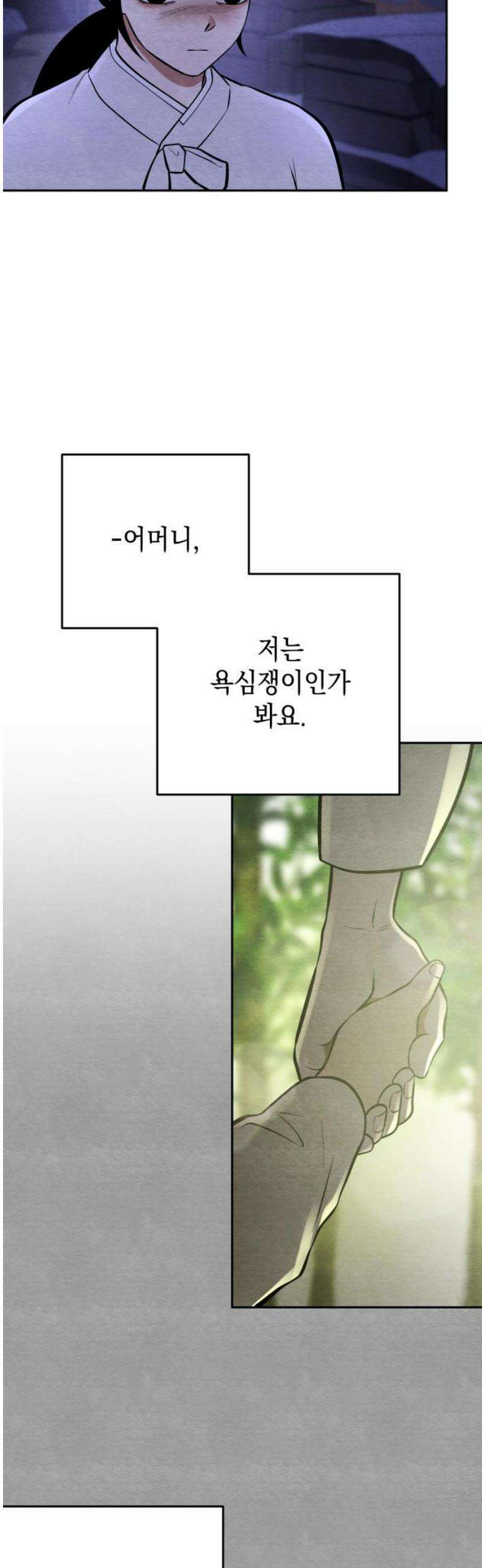 수호소녀 76화 12