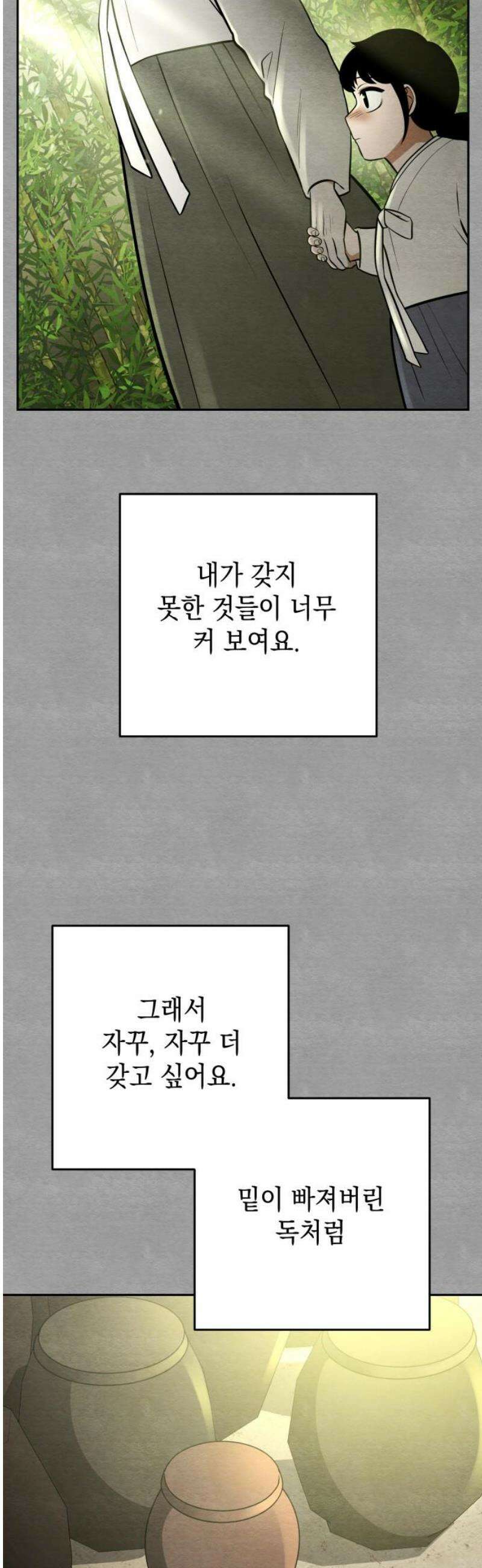 수호소녀 76화 14