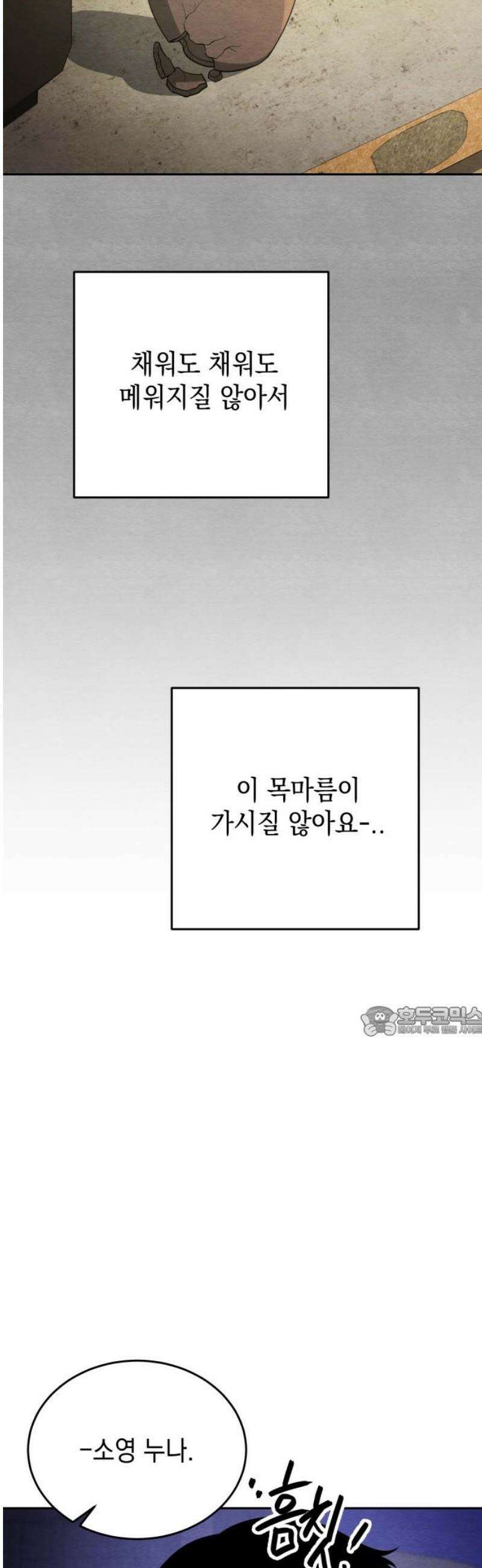 수호소녀 76화 15