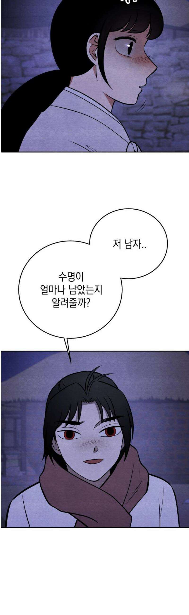 수호소녀 76화 16
