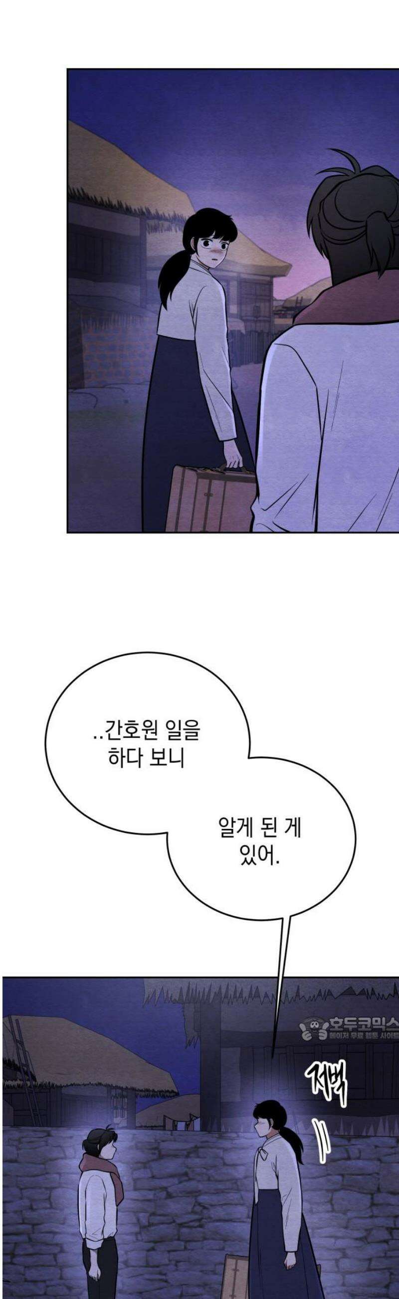 수호소녀 76화 17