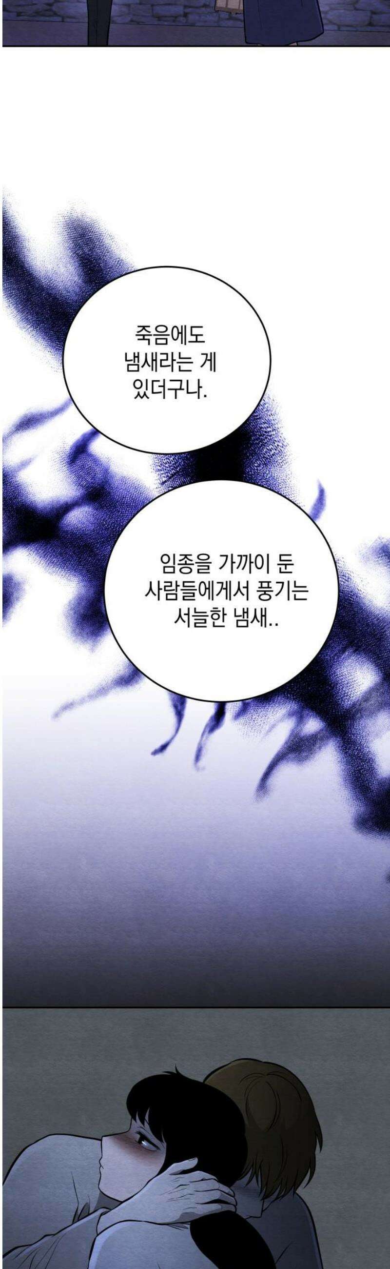수호소녀 76화 18