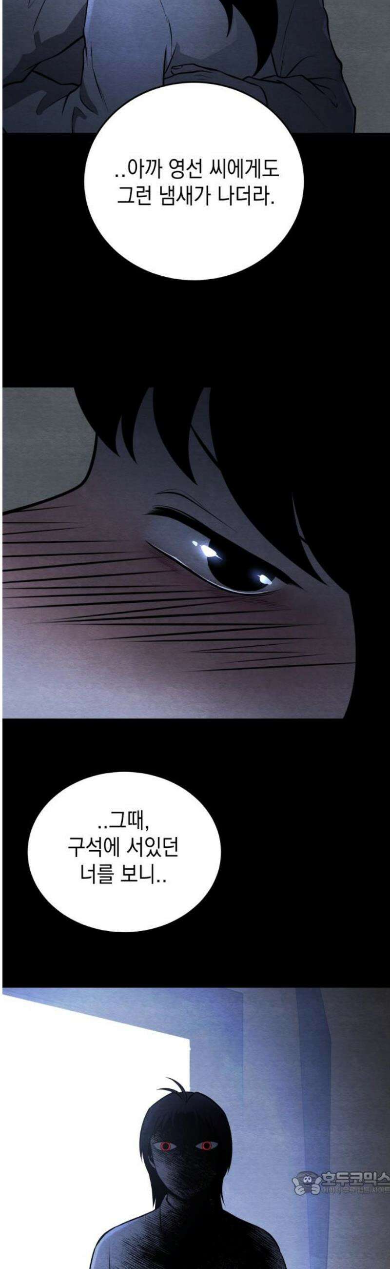 수호소녀 76화 19