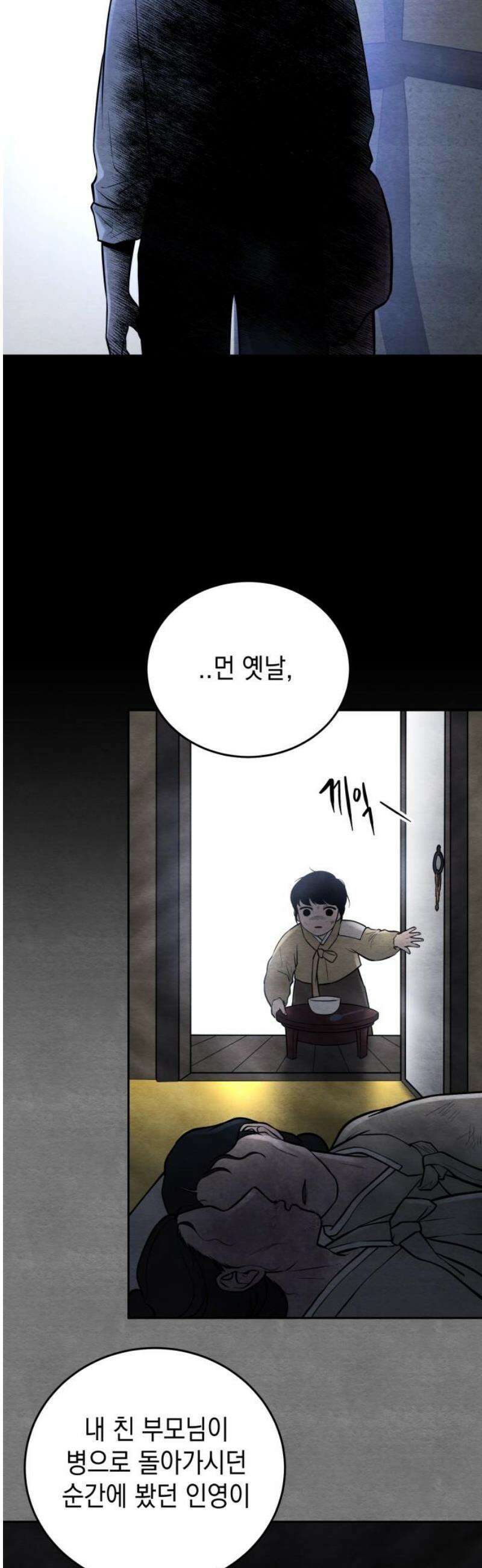 수호소녀 76화 20
