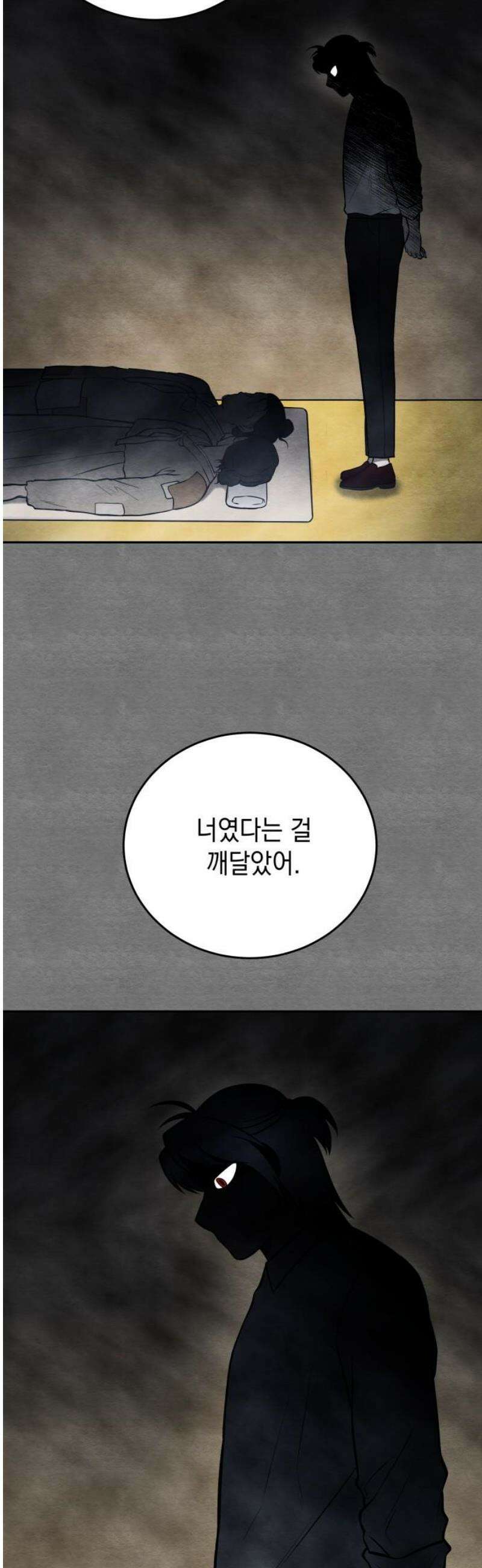 수호소녀 76화 21