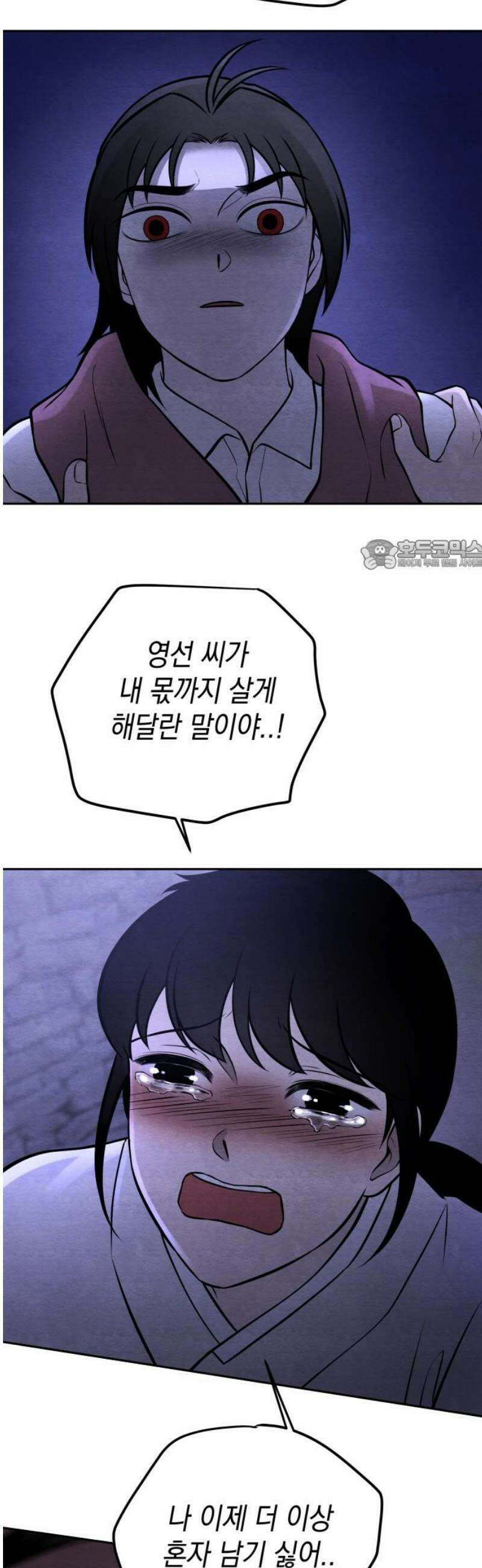 수호소녀 76화 26
