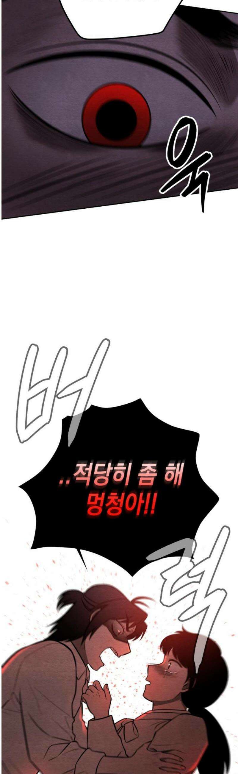 수호소녀 76화 27