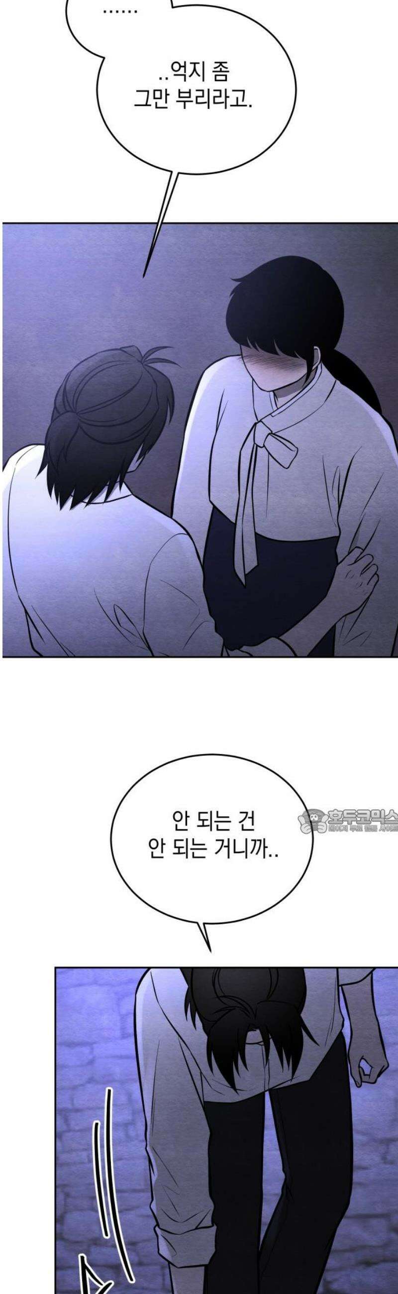 수호소녀 76화 30