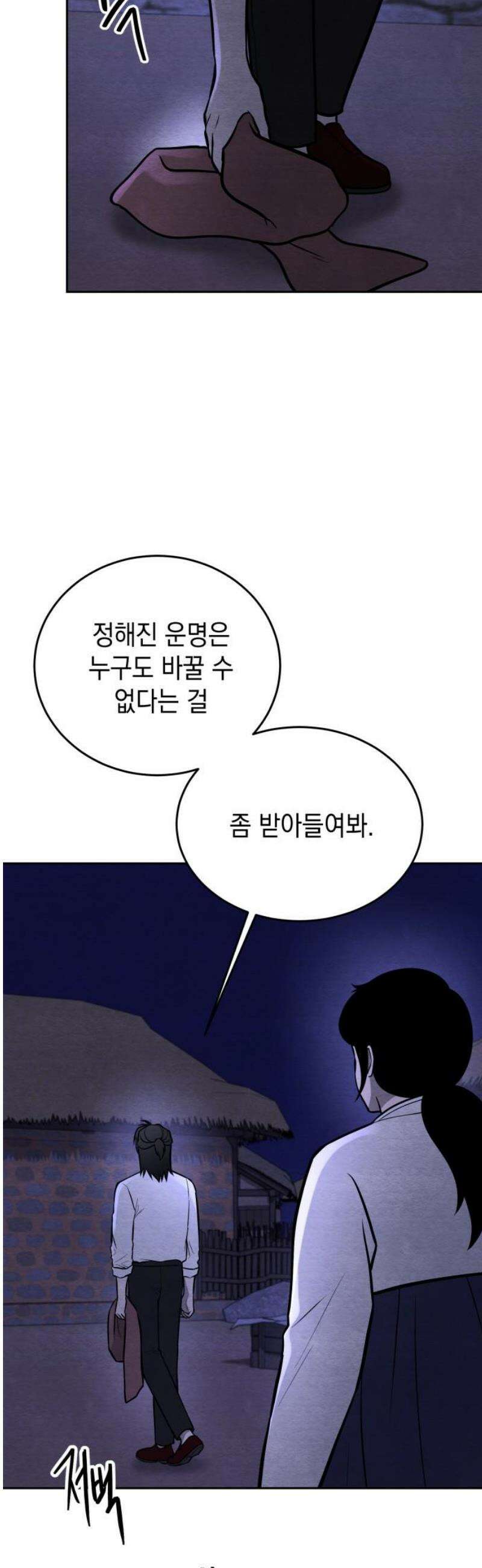 수호소녀 76화 31