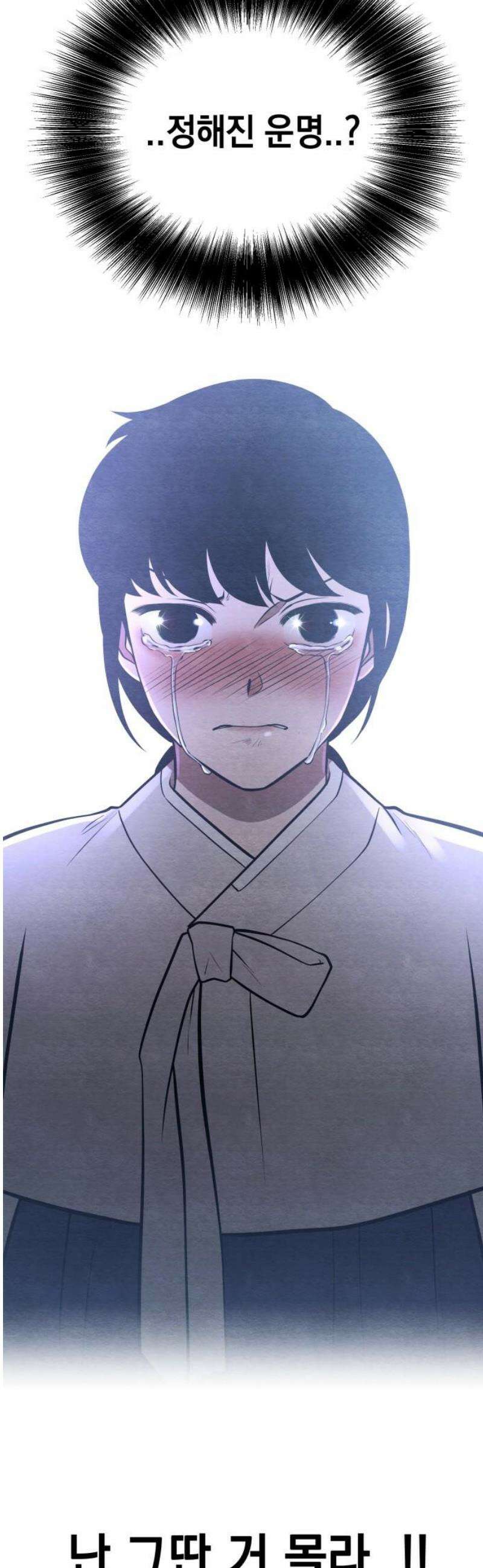 수호소녀 76화 33
