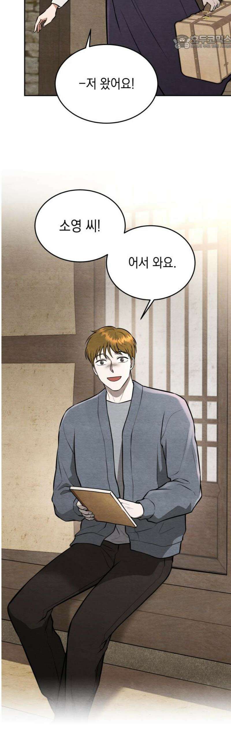 수호소녀 76화 37