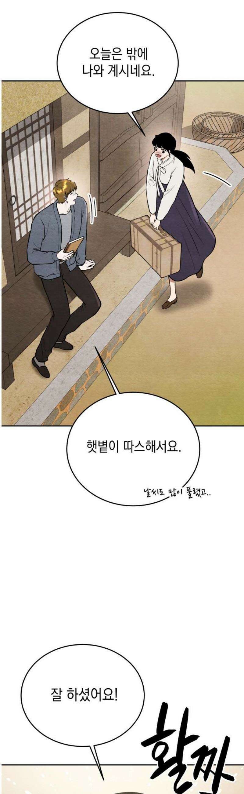수호소녀 76화 38