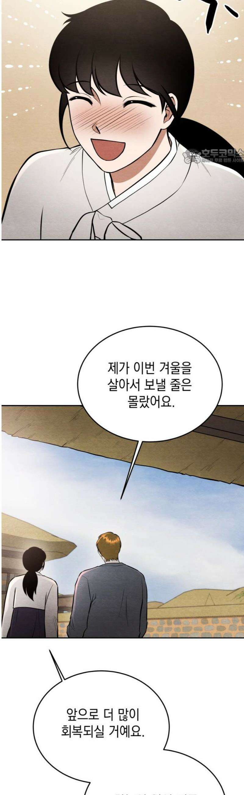수호소녀 76화 39