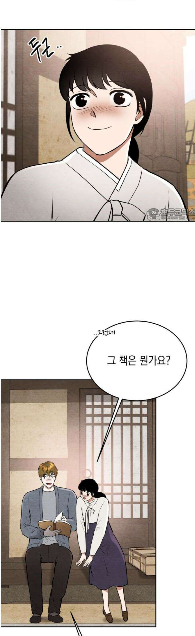 수호소녀 76화 41