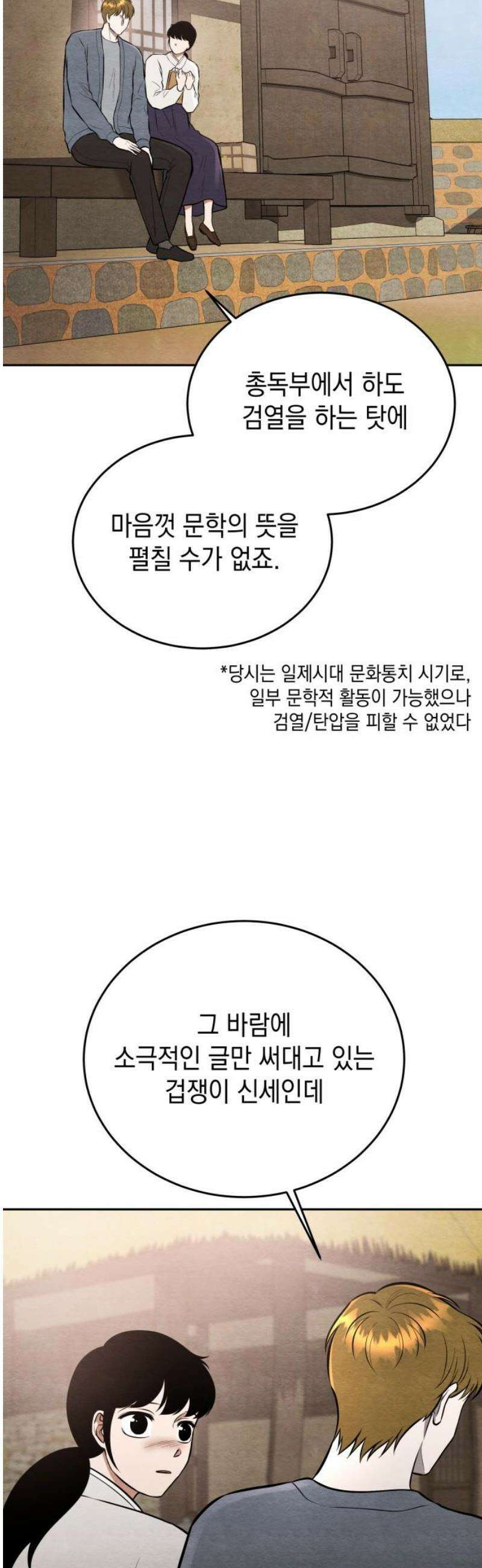 수호소녀 76화 44