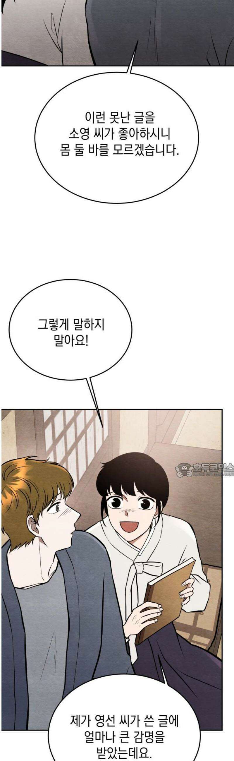 수호소녀 76화 45