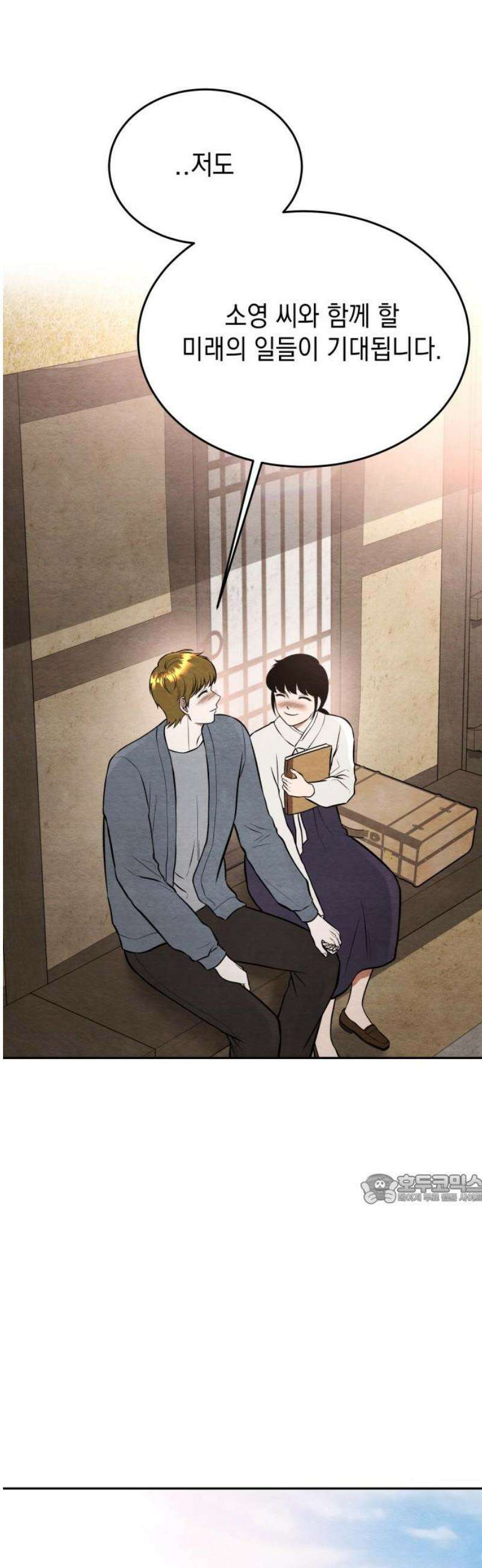 수호소녀 76화 47