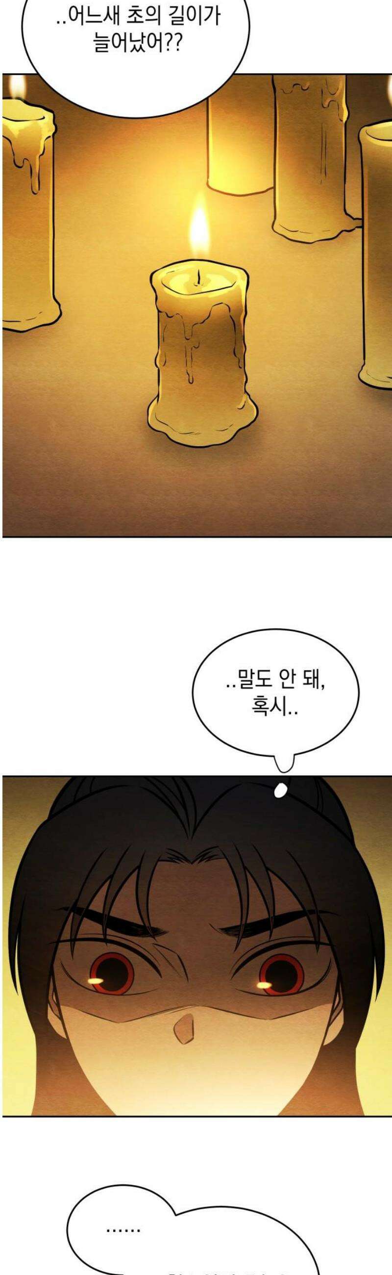 수호소녀 76화 50