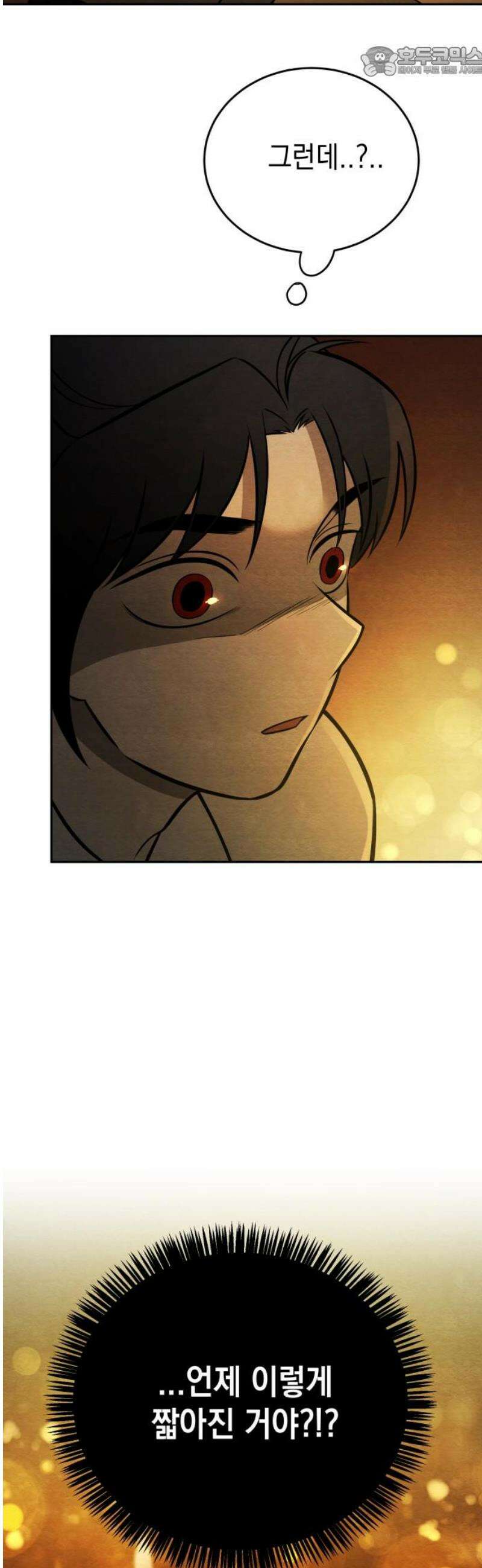수호소녀 76화 52