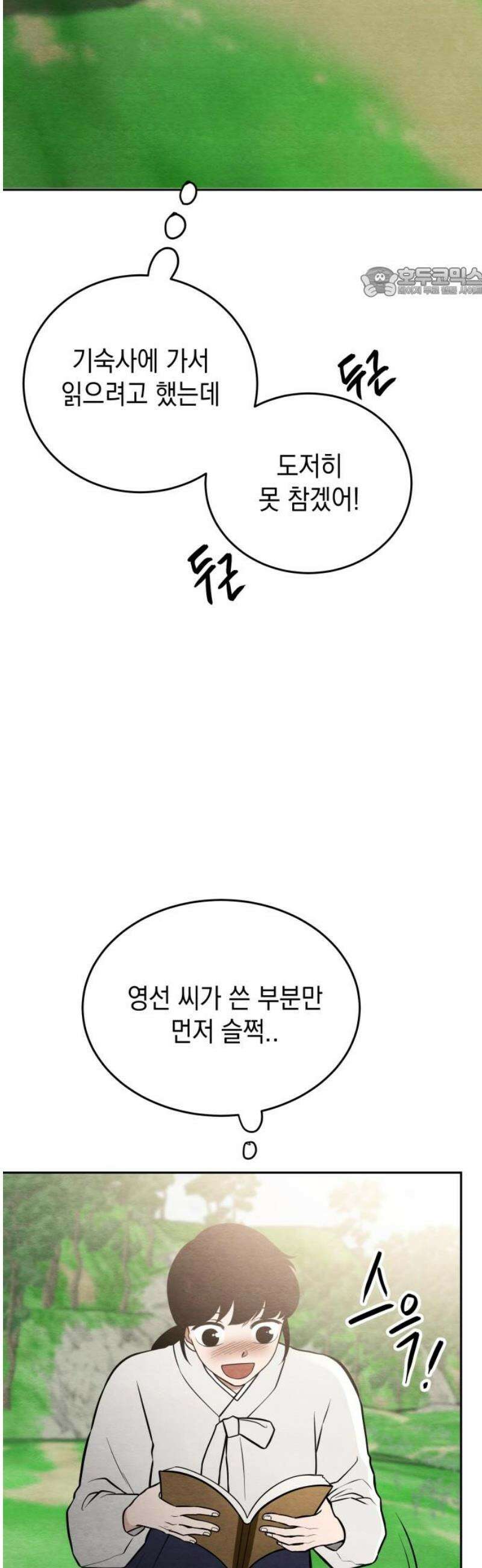 수호소녀 76화 54