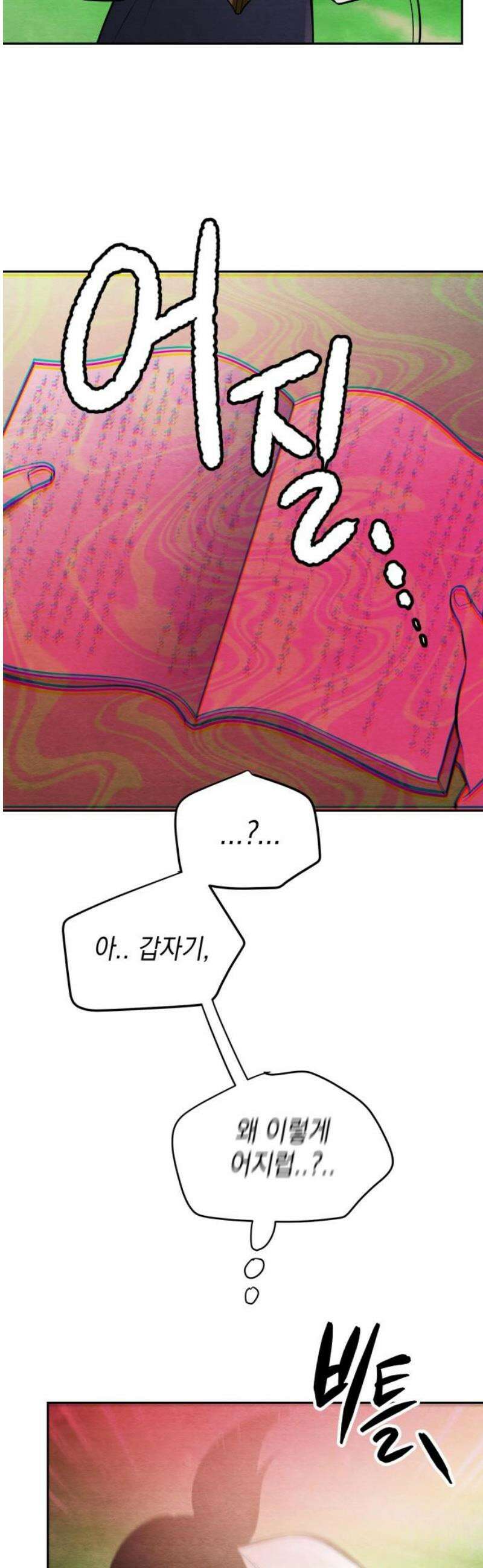 수호소녀 76화 55