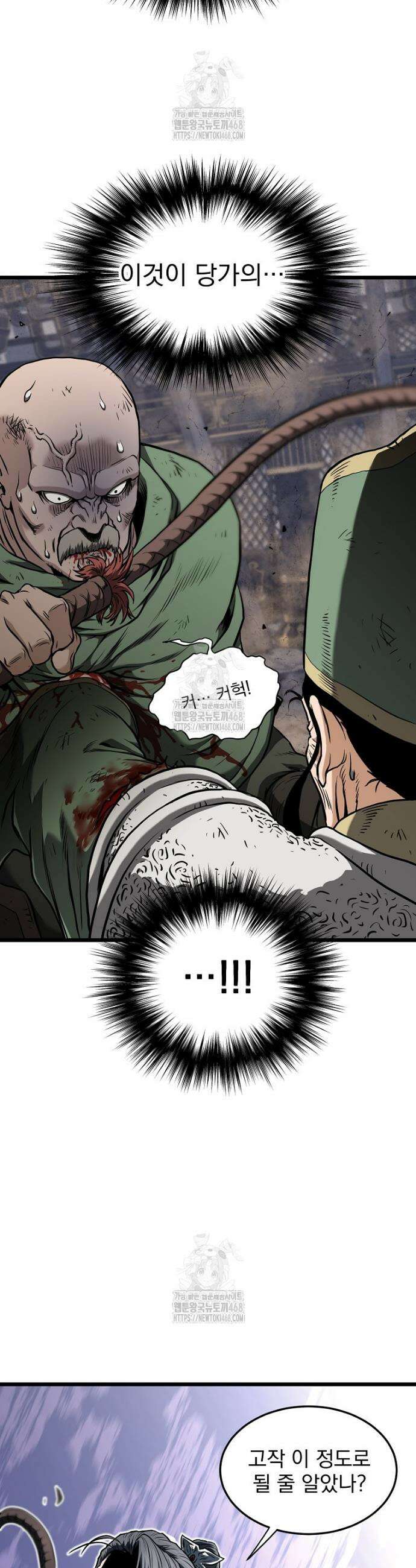 로그인 무림 235화 4