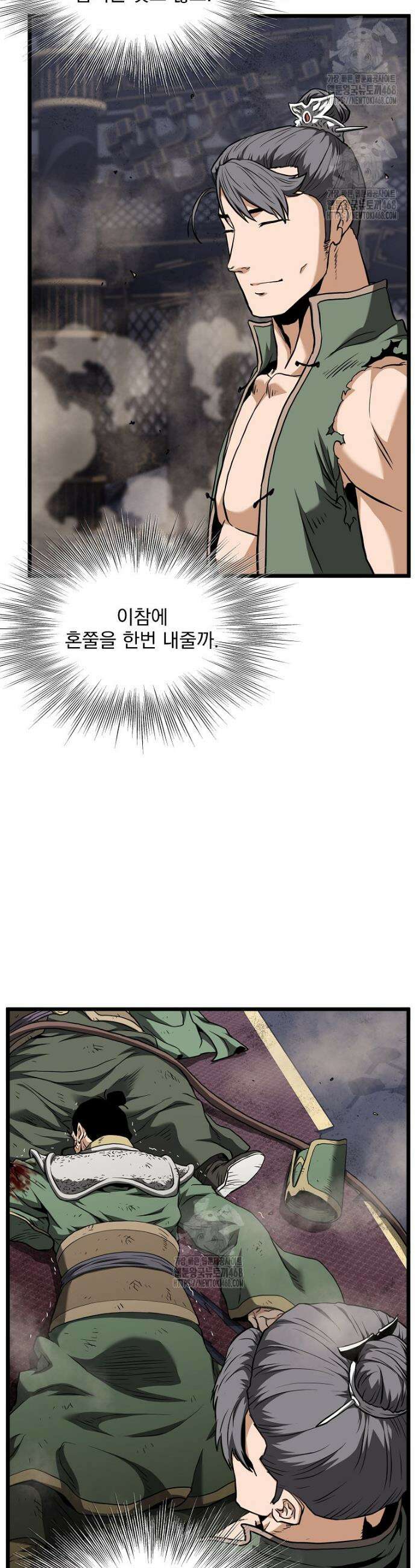 로그인 무림 235화 13