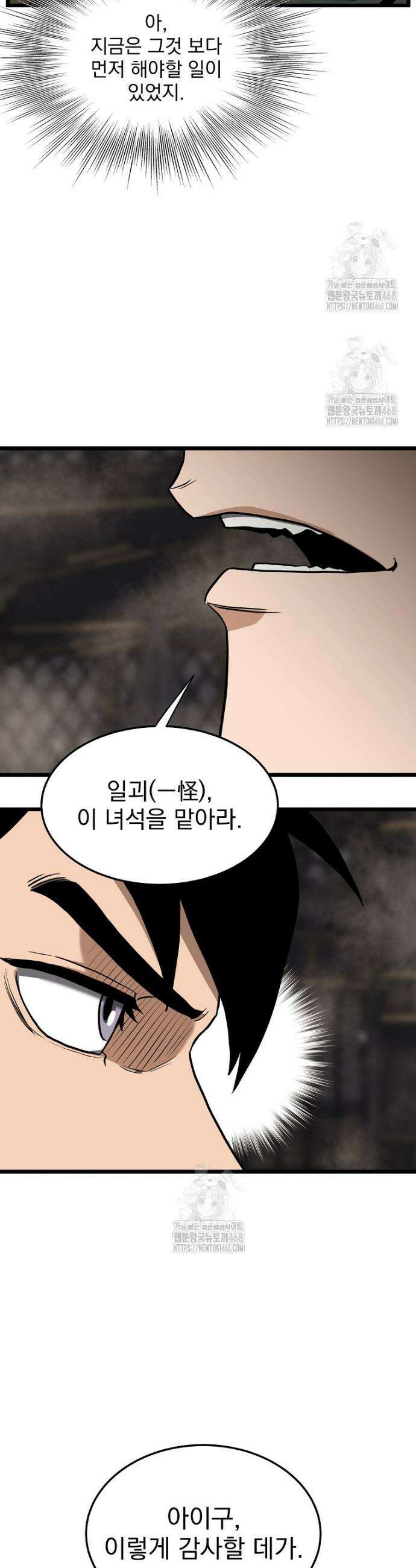 로그인 무림 235화 14