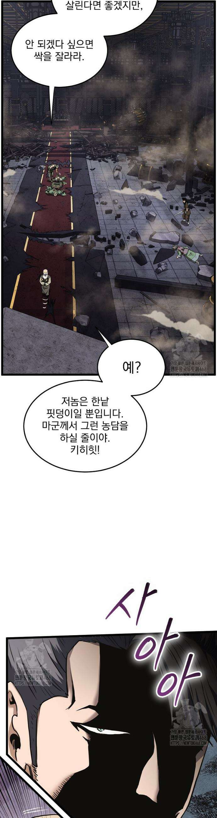 로그인 무림 235화 16