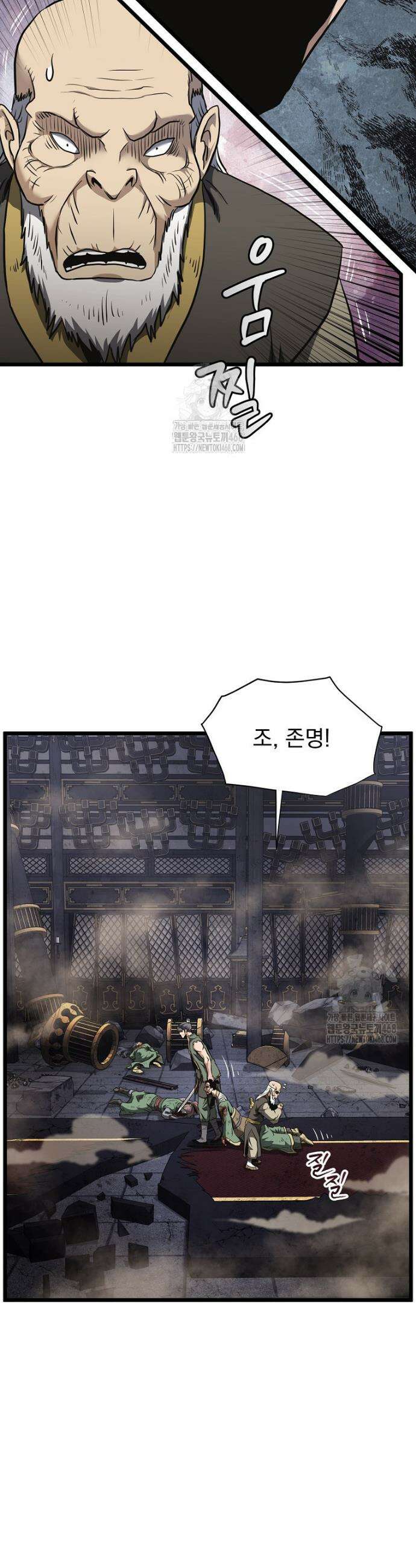 로그인 무림 235화 17