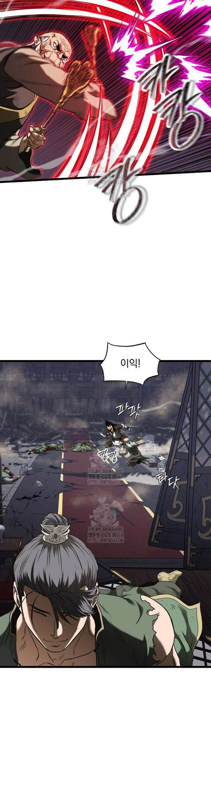 로그인 무림 235화 20