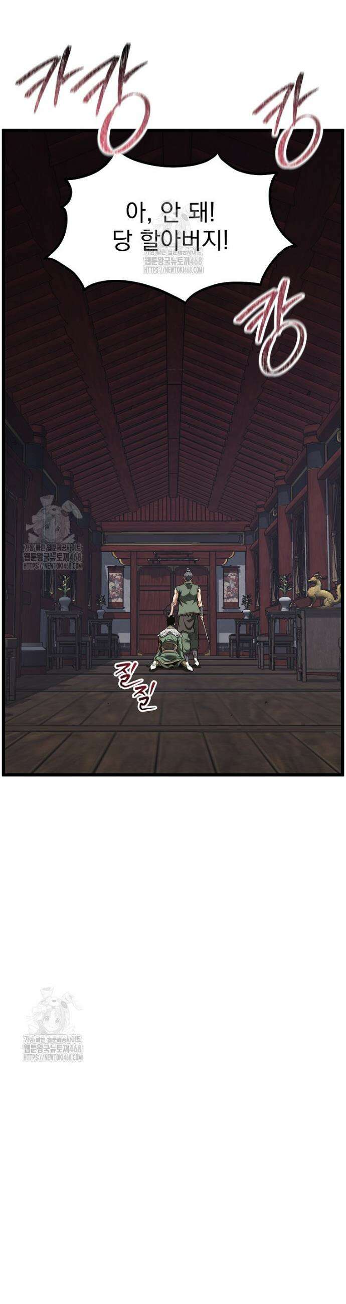 로그인 무림 235화 21
