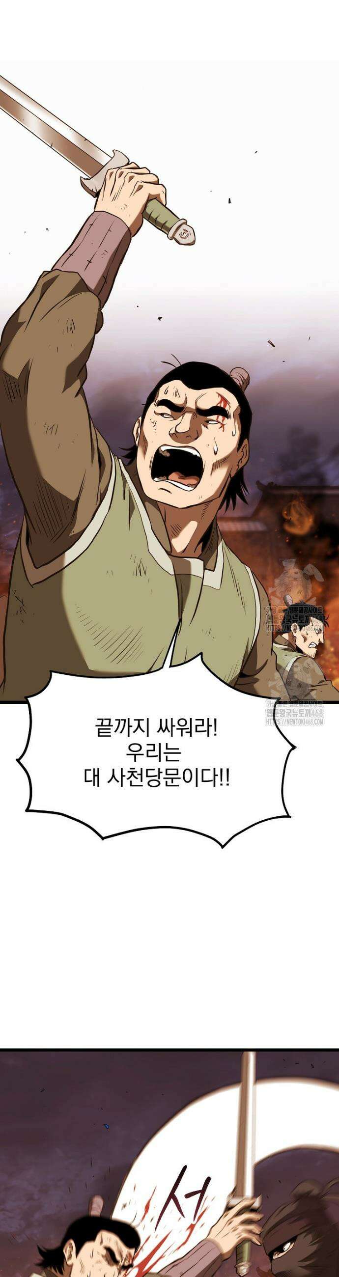 로그인 무림 235화 22