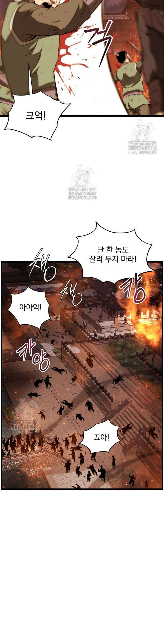 로그인 무림 235화 23