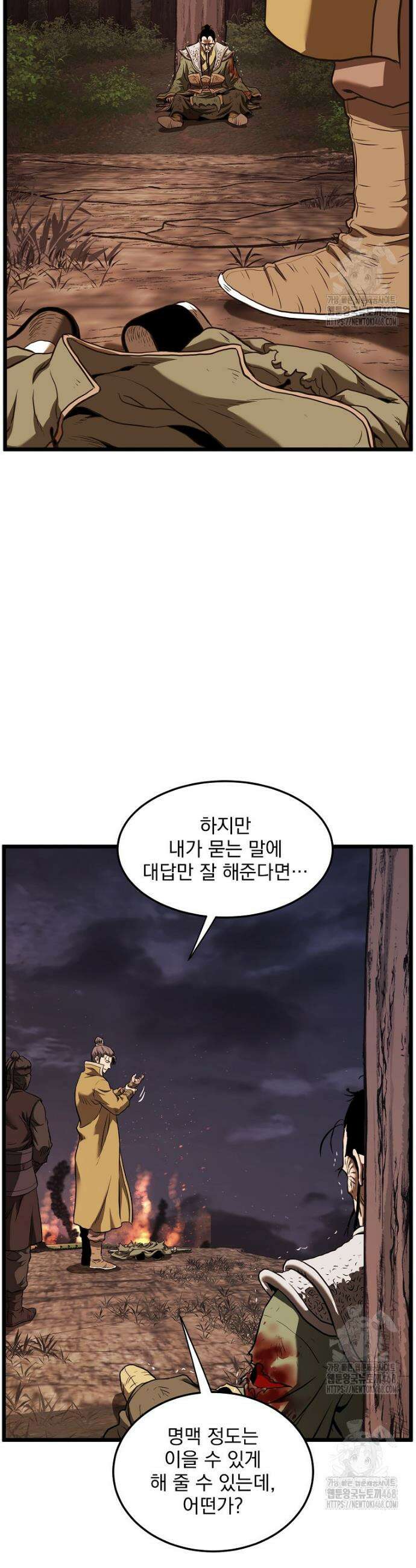로그인 무림 235화 25