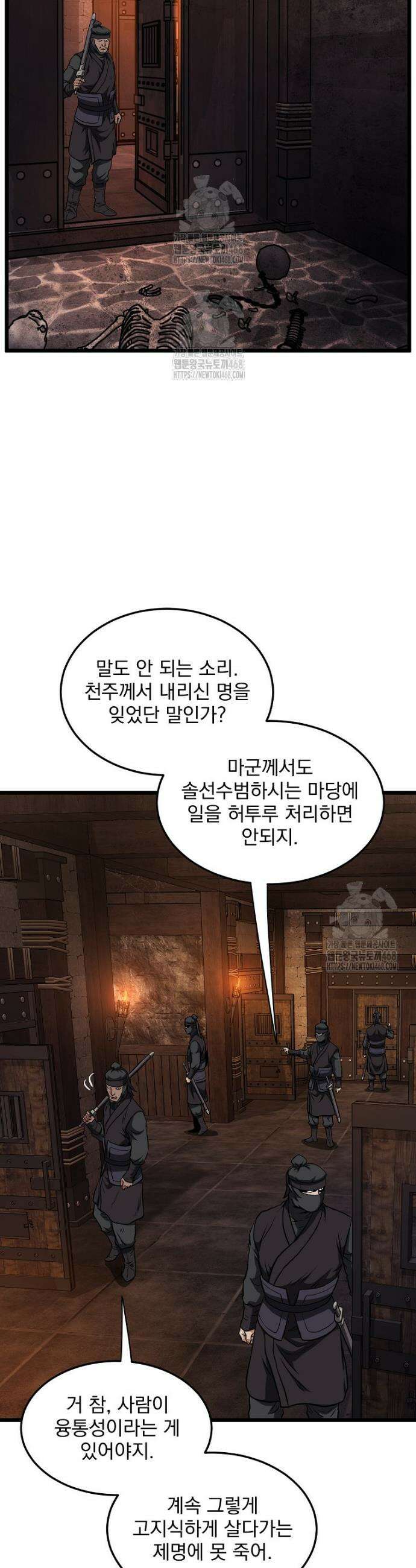 로그인 무림 235화 31