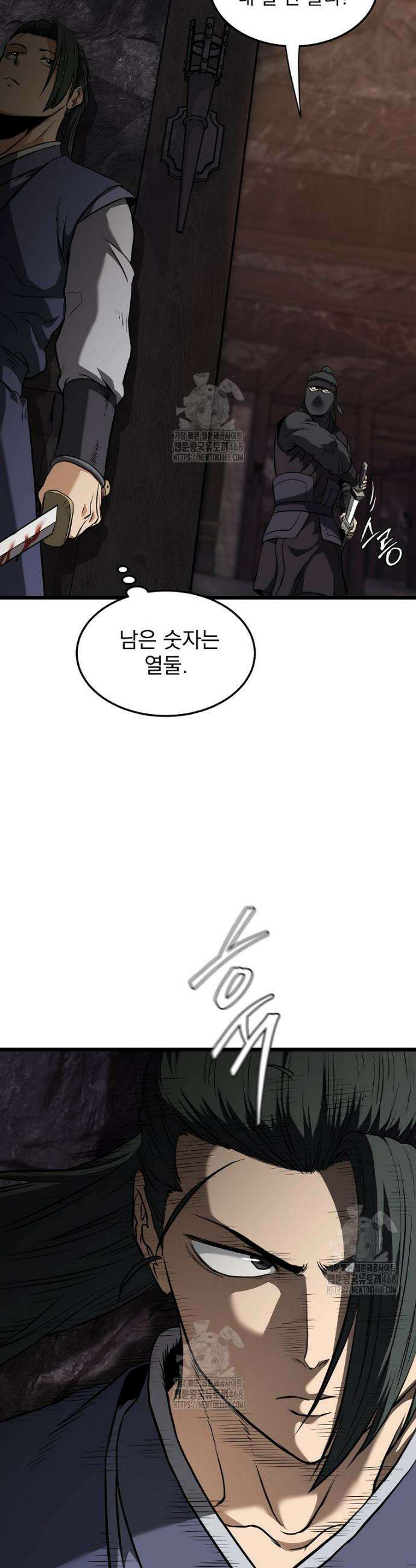 로그인 무림 235화 36