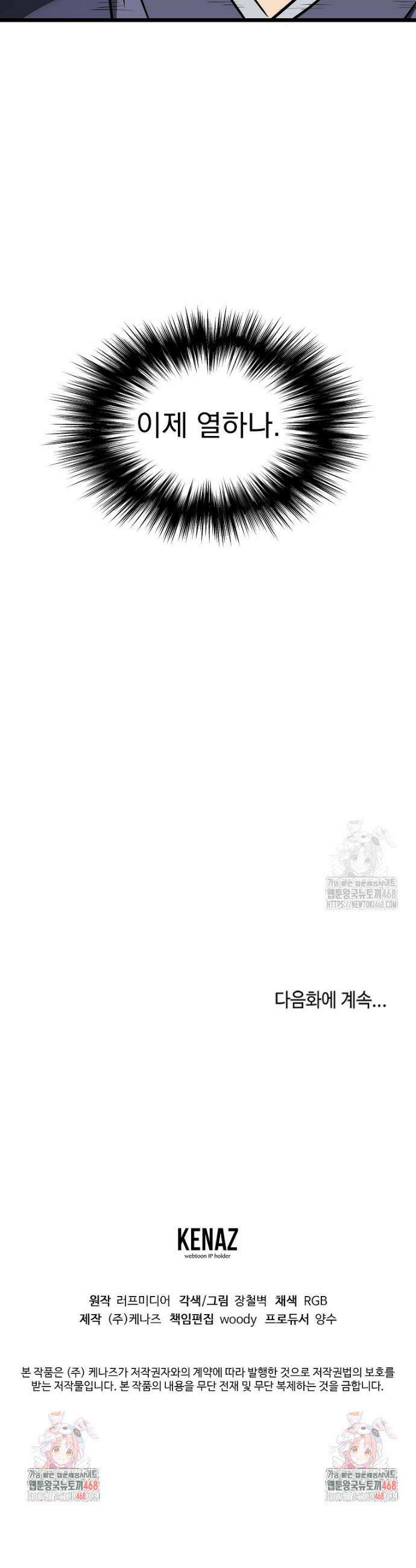 로그인 무림 235화 37