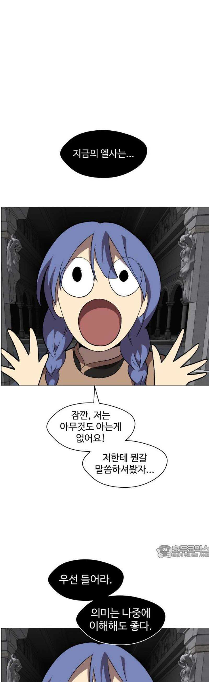 어글리후드 328． 자유는 예속 2