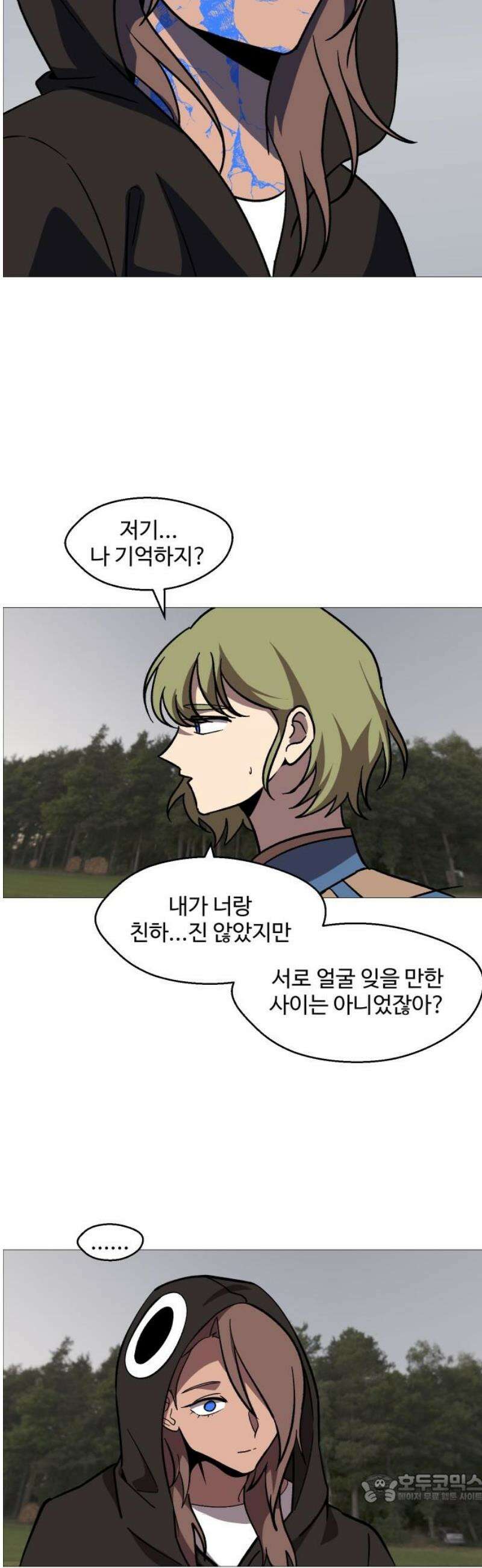 어글리후드 328． 자유는 예속 4