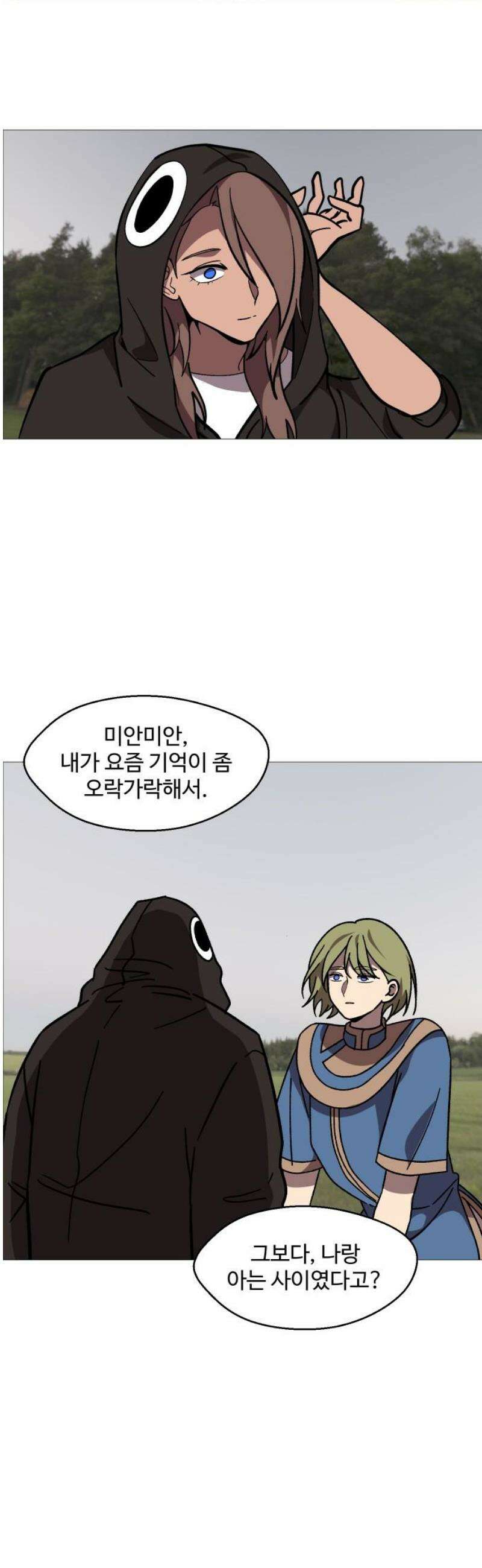 어글리후드 328． 자유는 예속 5