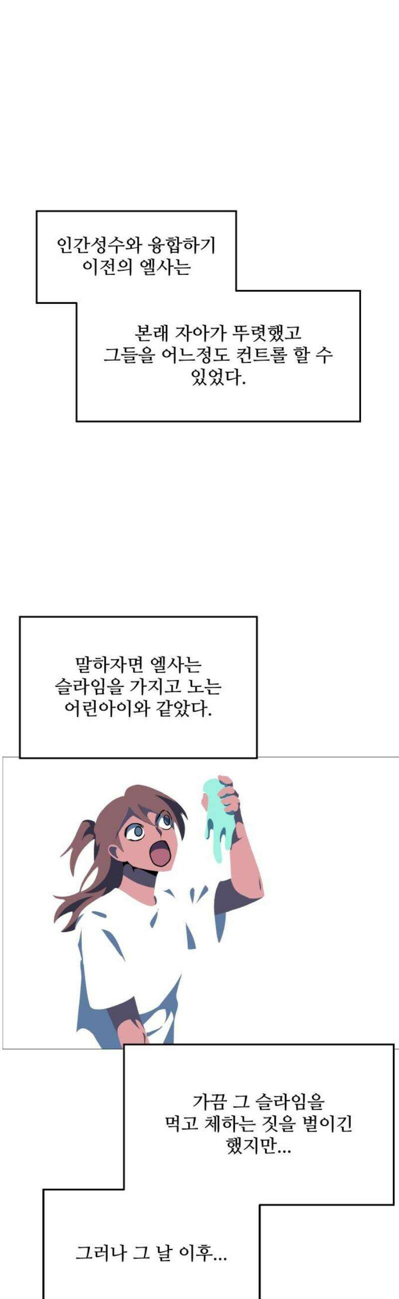 어글리후드 328． 자유는 예속 6