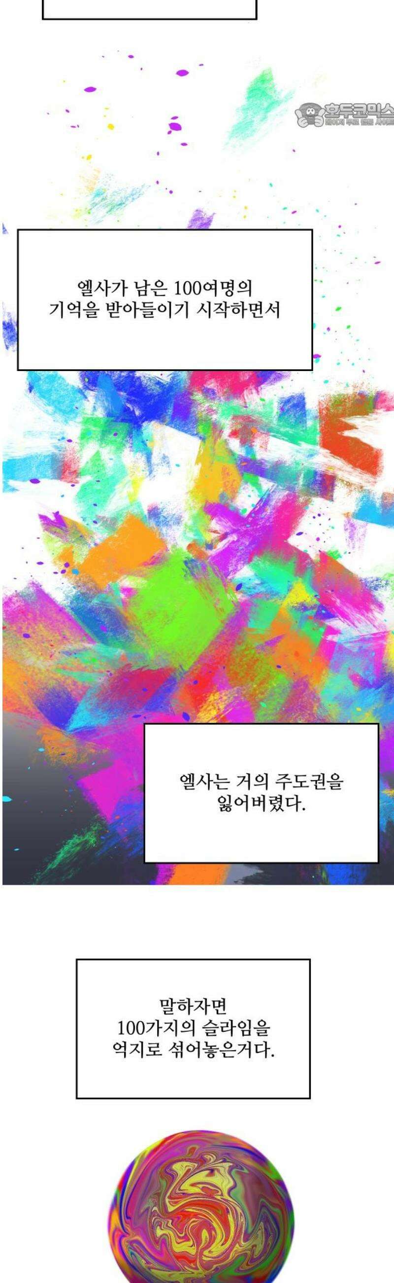 어글리후드 328． 자유는 예속 7