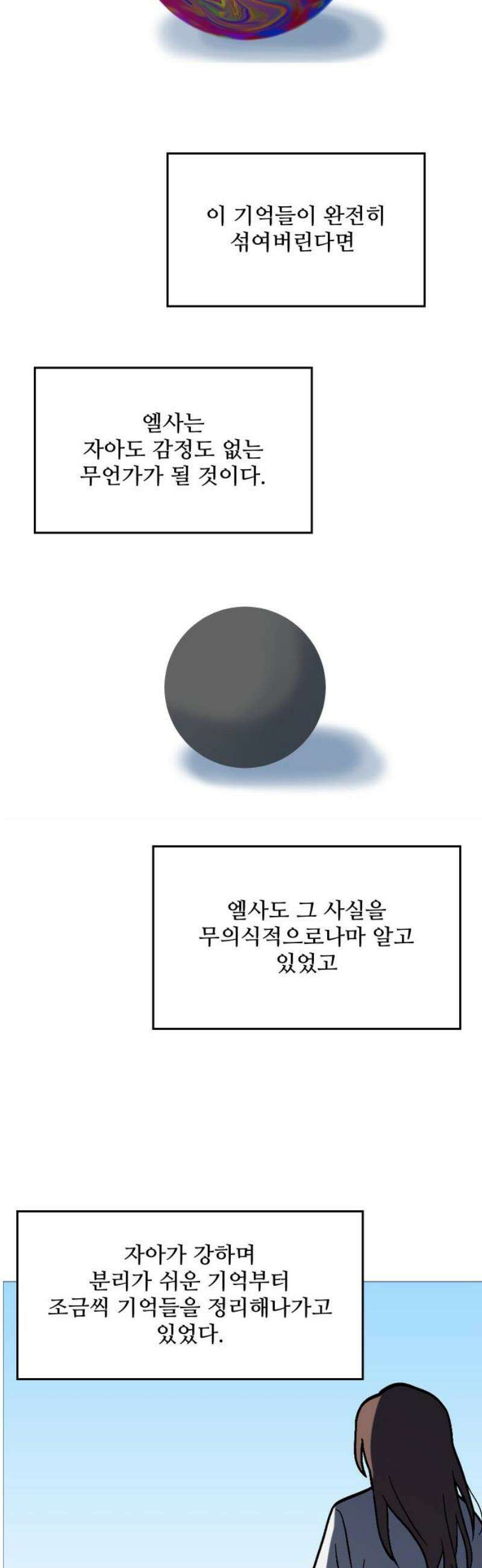 어글리후드 328． 자유는 예속 8