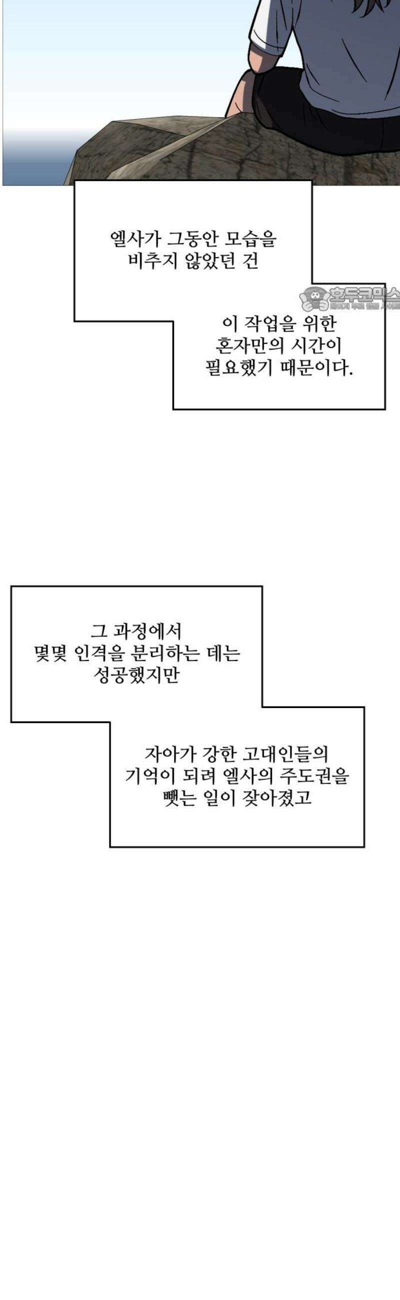 어글리후드 328． 자유는 예속 9