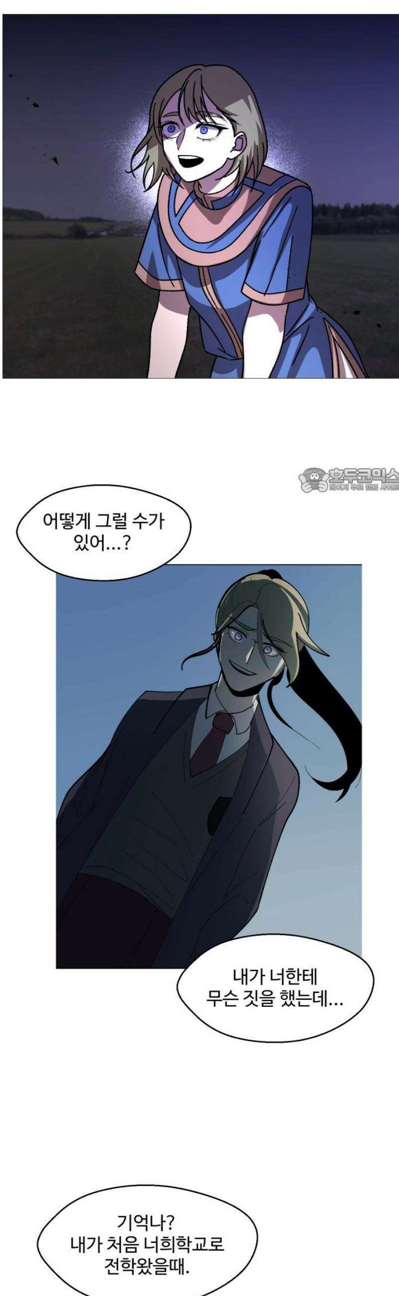어글리후드 328． 자유는 예속 11