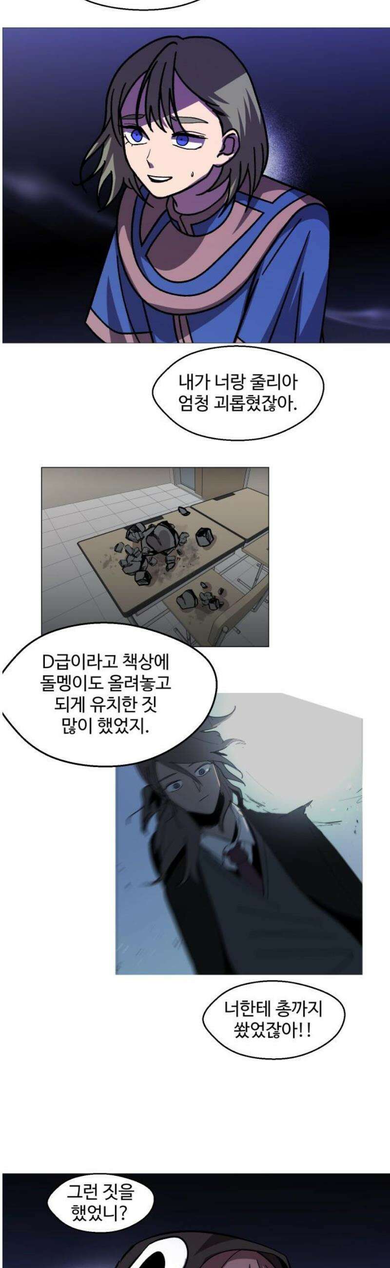 어글리후드 328． 자유는 예속 12