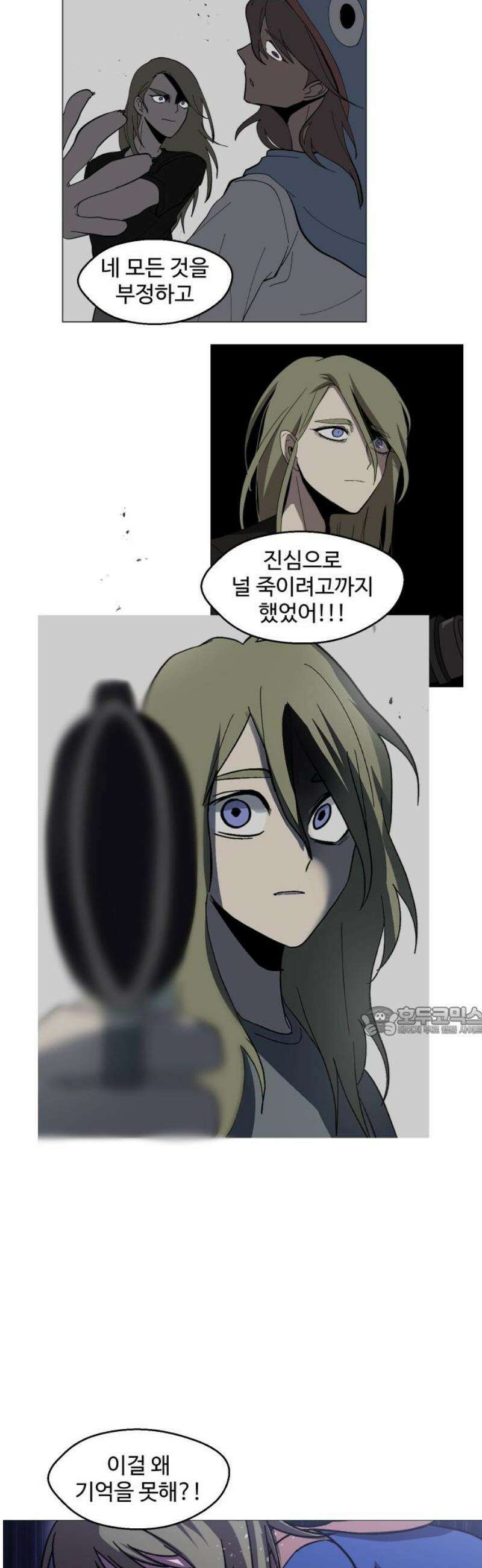 어글리후드 328． 자유는 예속 15