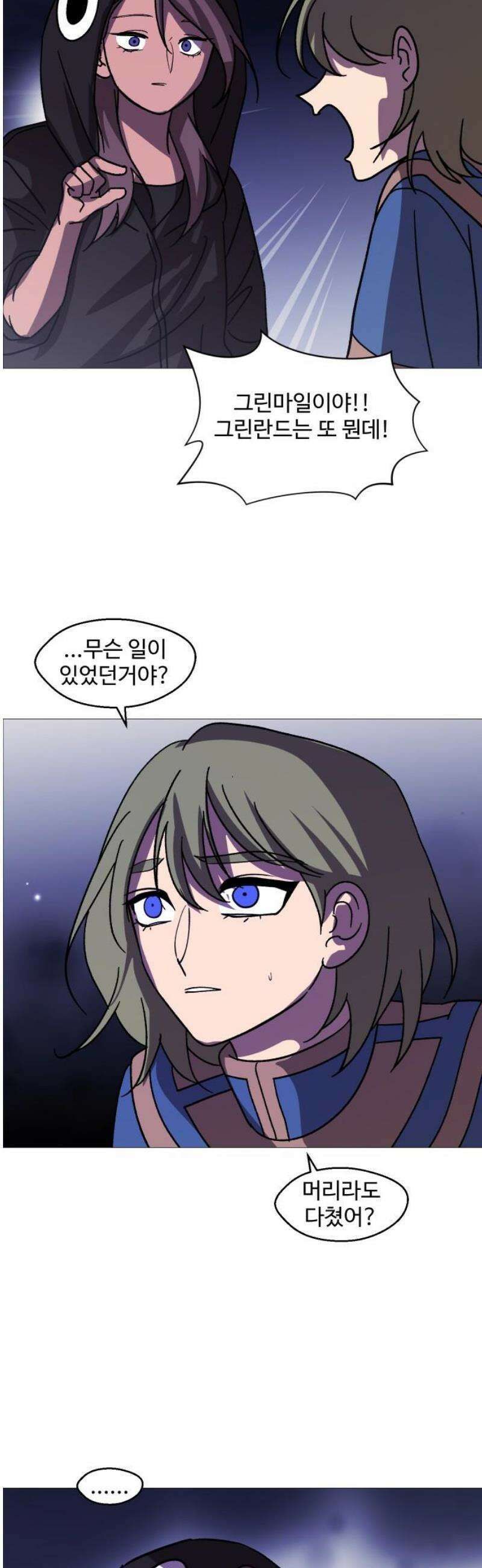 어글리후드 328． 자유는 예속 20