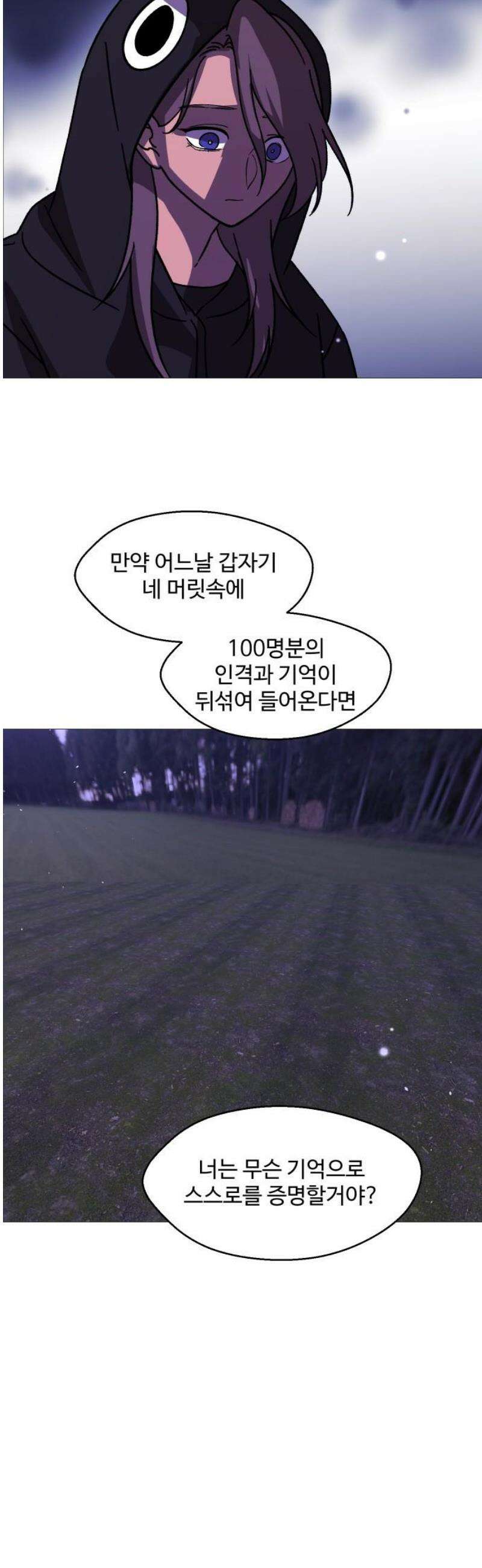 어글리후드 328． 자유는 예속 21